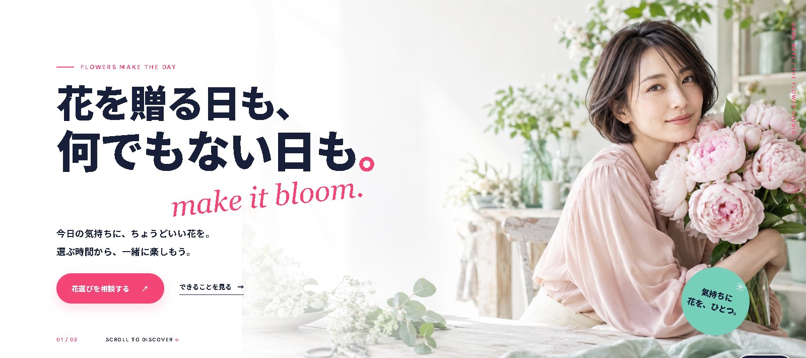 HANA✳NOTEのサンプルサイトのヒーロー画面