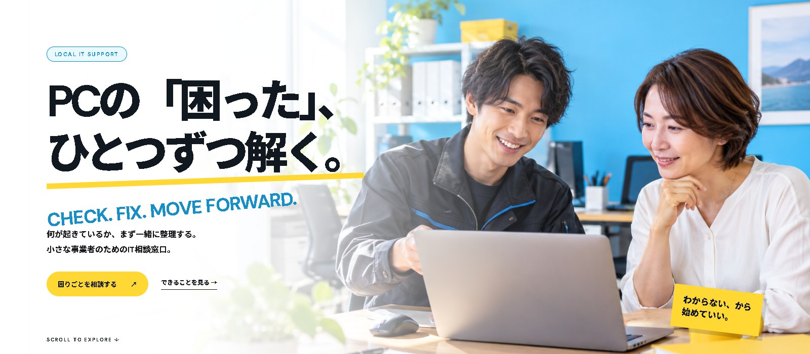 ホドクITのサンプルサイトのヒーロー画面