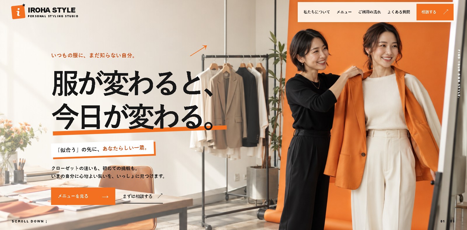 IROHA STYLEのサンプルサイトのヒーロー画面