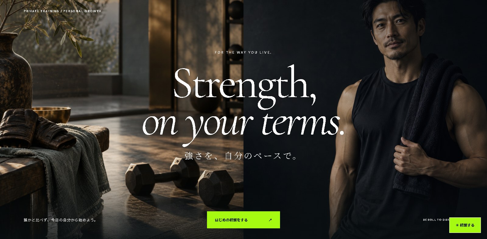 MOVA PRIVATE STUDIOのサンプルサイトのヒーロー画面