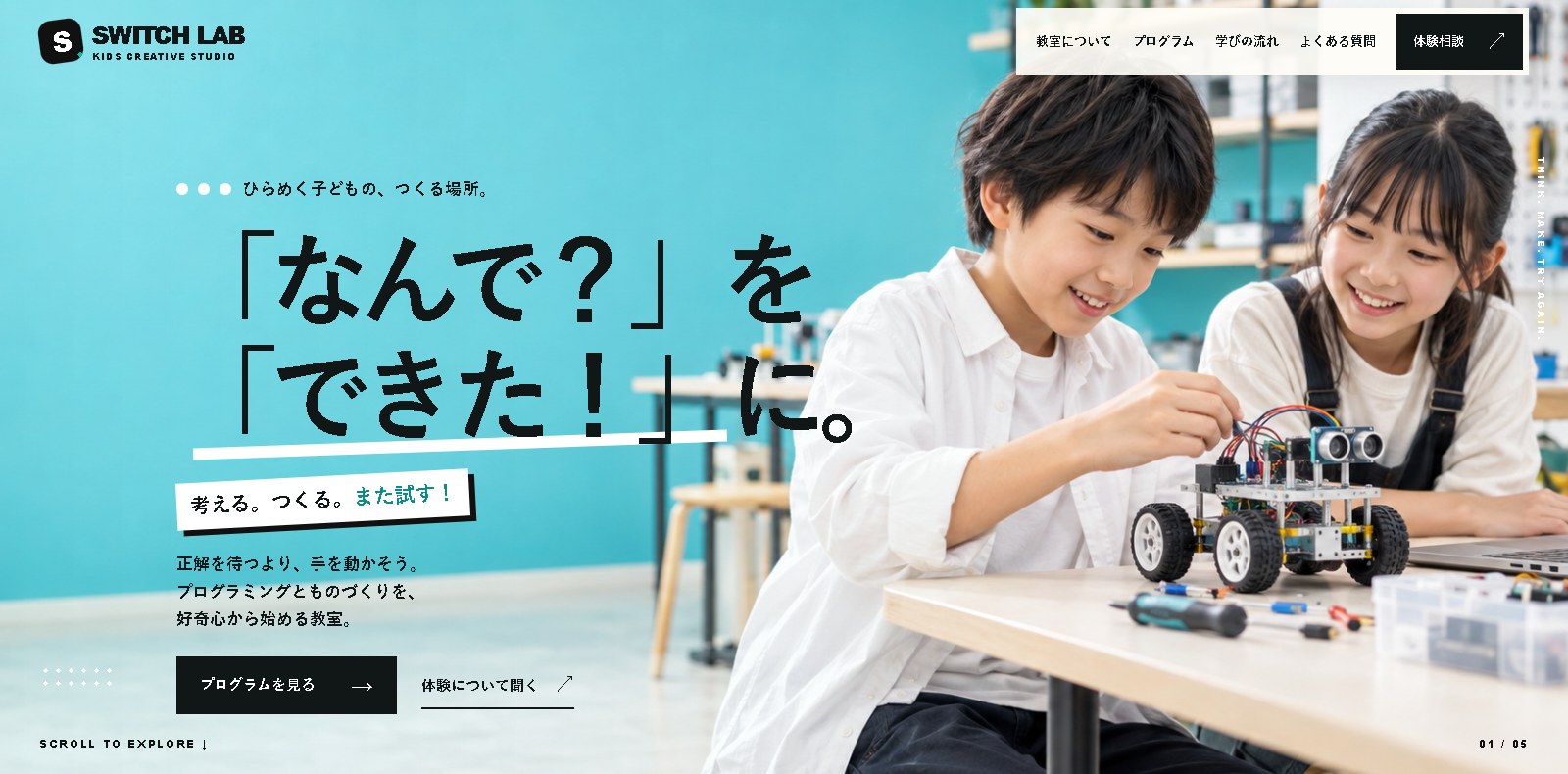 SWITCH LABのサンプルサイトのヒーロー画面